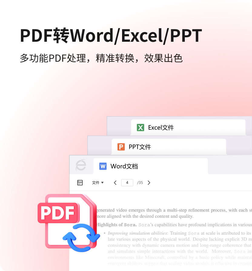 安全防护